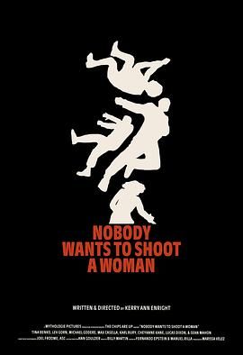 没人想朝女人开枪海报