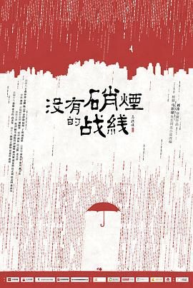 隐锋海报